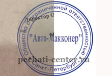 Пример Восстановления Печати по Оттиску